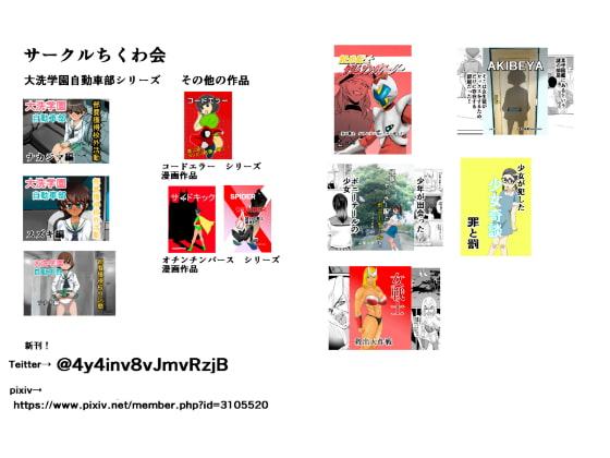 AKIBEYA02 大洗学園SexRoom