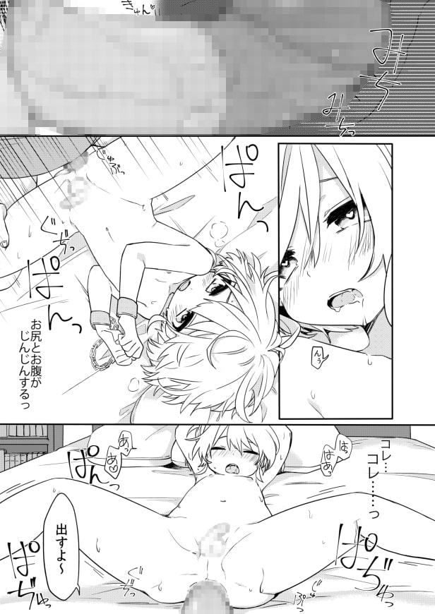 この子と仲良くなりたくて