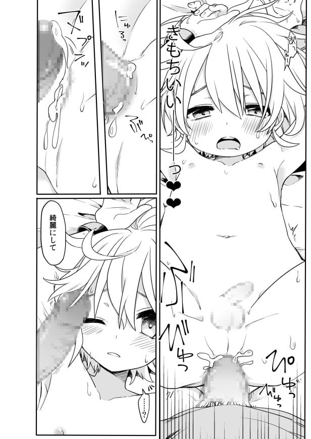 この子と仲良くなりたくて
