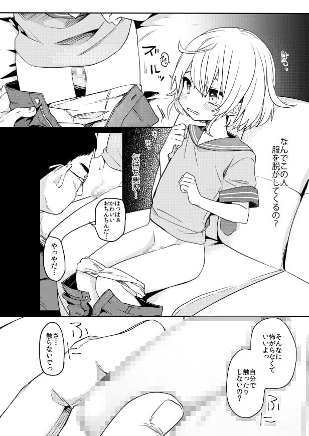 この子と仲良くなりたくて
