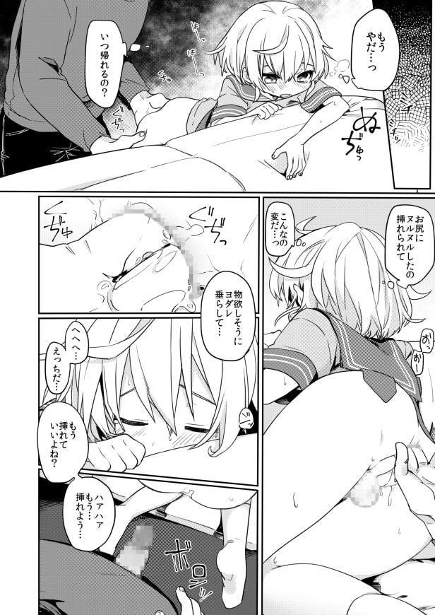 この子と仲良くなりたくて