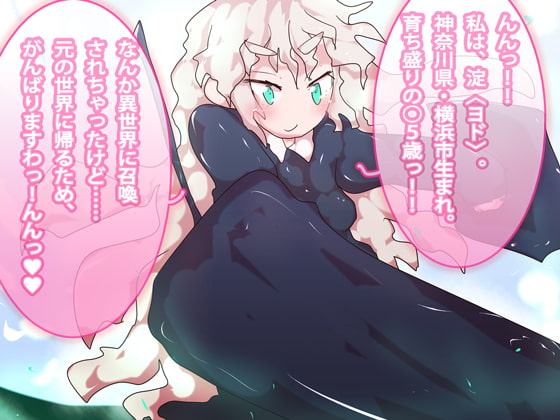 ジナンドロモーフ・シスターズ設定資料集2019/10-11