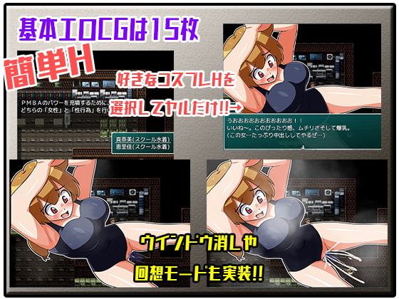 超亀頭戦士 ペニスライダー