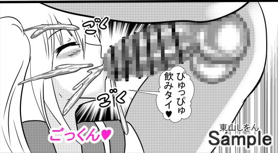 プリケツっ!オナホさん10