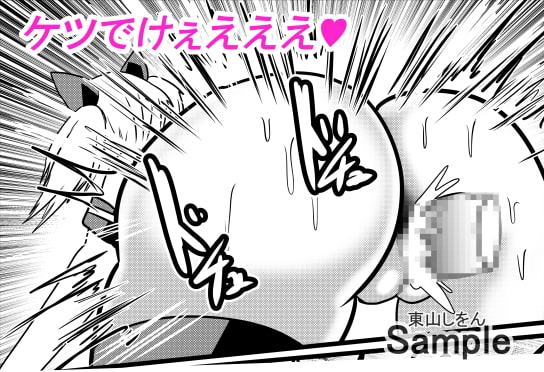 プリケツっ!オナホさん10