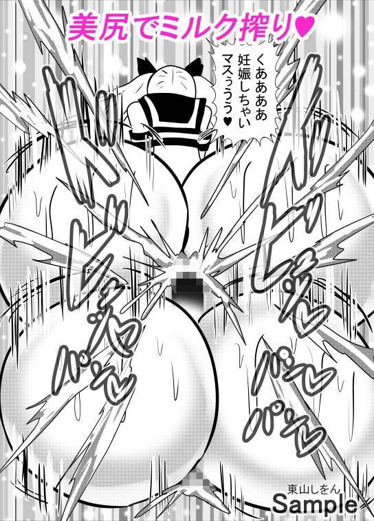 プリケツっ!オナホさん10