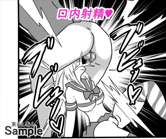 プリケツっ!オナホさん10