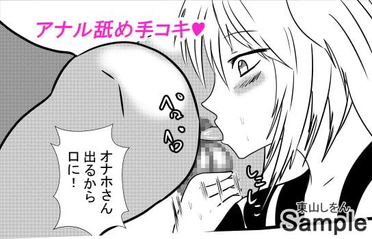 プリケツっ!オナホさん10