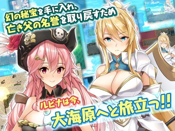 アルテミスパール～海賊姫ルビナと幻の秘宝～