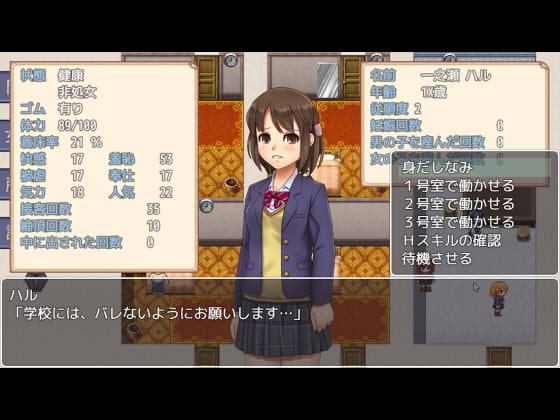 ハルヲウルヤカタ