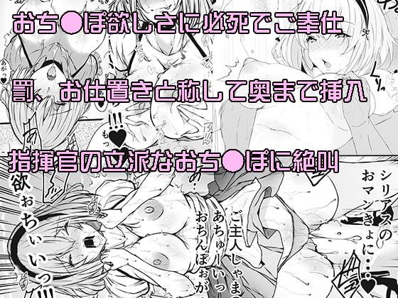 クールなシリアスに催眠かけてみたらドMになっちゃったのでいっぱい犯しちゃお