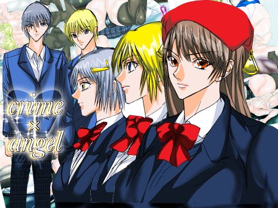クライムエンジェル