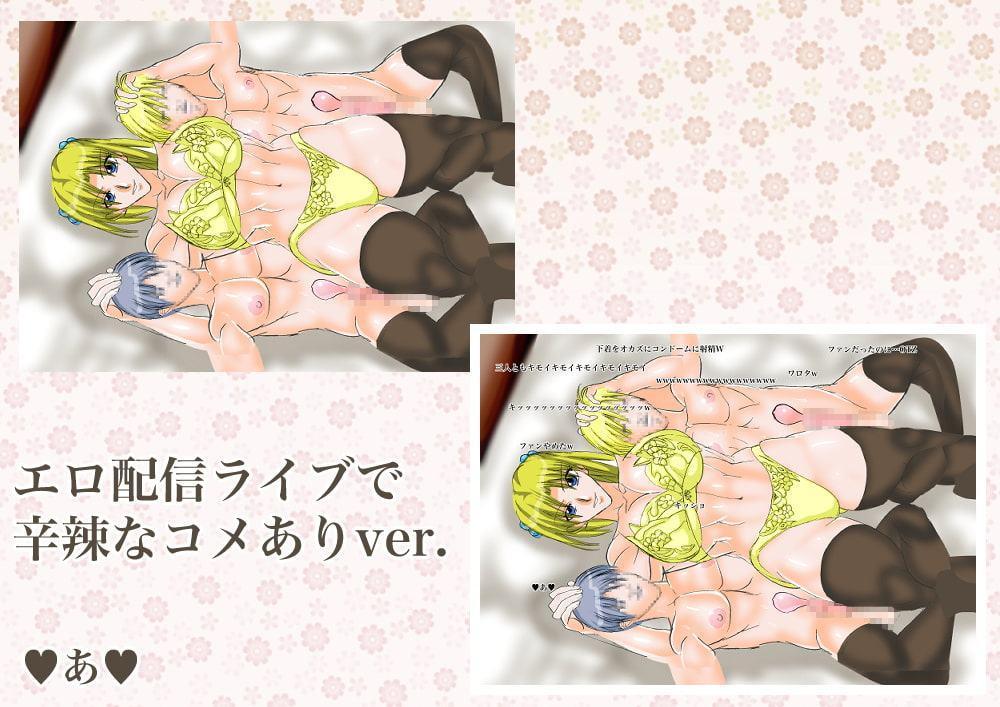 クライムエンジェル