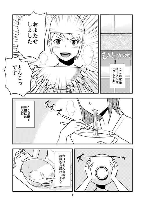 褐を被て替玉を懐く