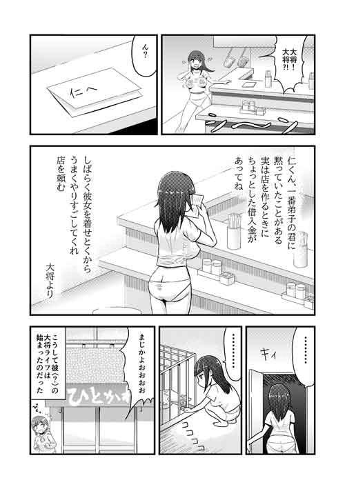 褐を被て替玉を懐く