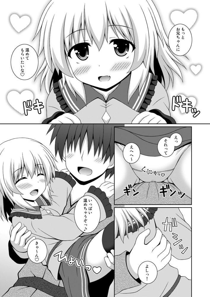 あまえんぼこいし