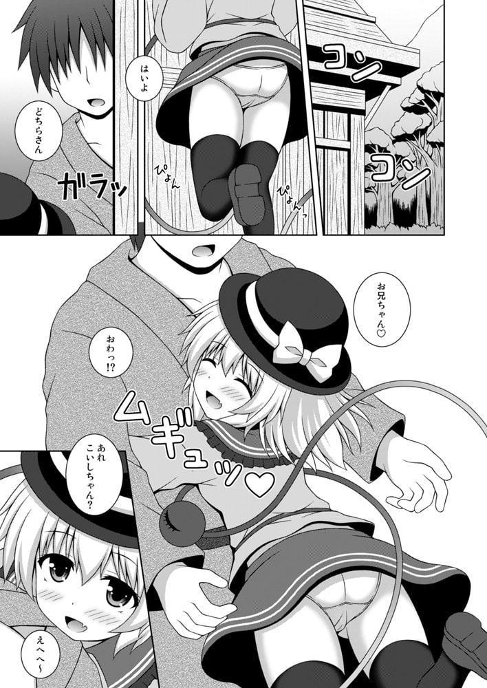 あまえんぼこいし