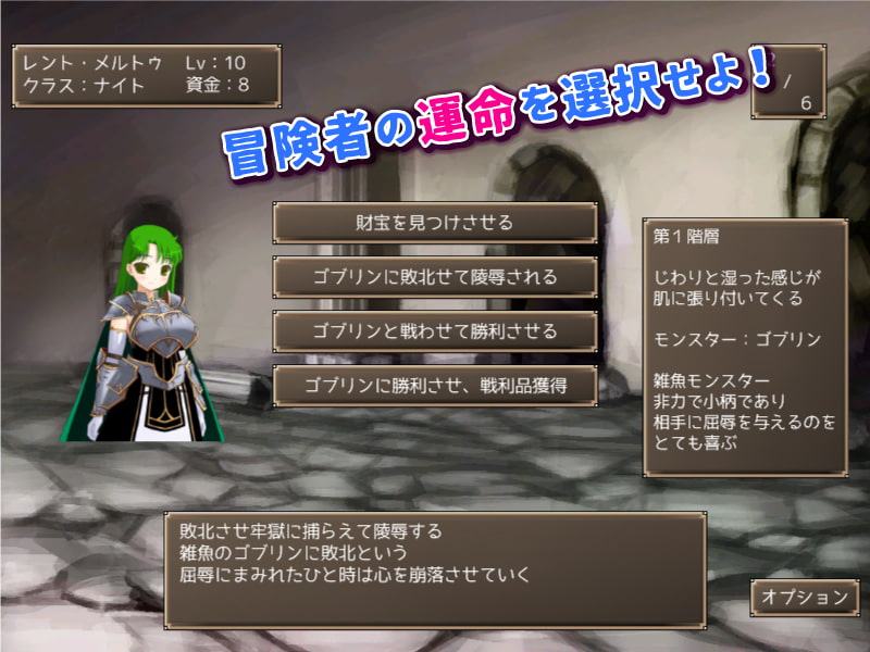 メイジズメイズ choice ～運命の最期の選択はサキュバスの思惑のままに～