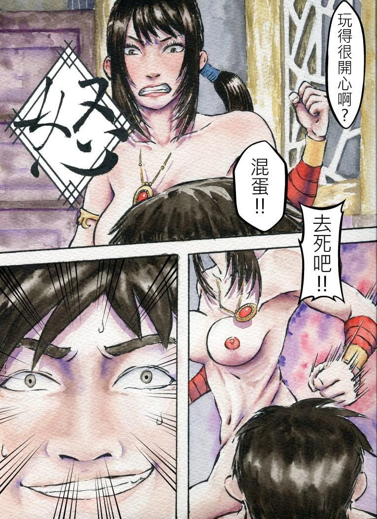 嚴樂奇御【中国語】