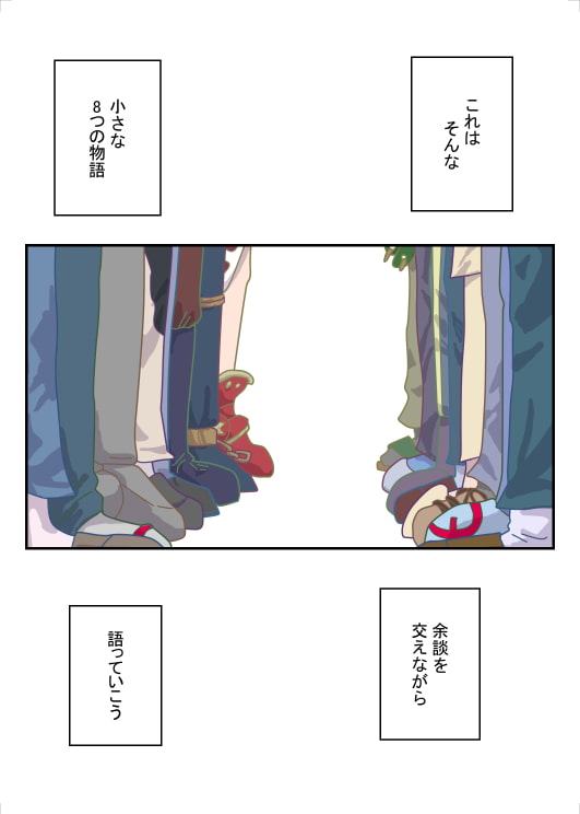 だから、出逢えてよかった