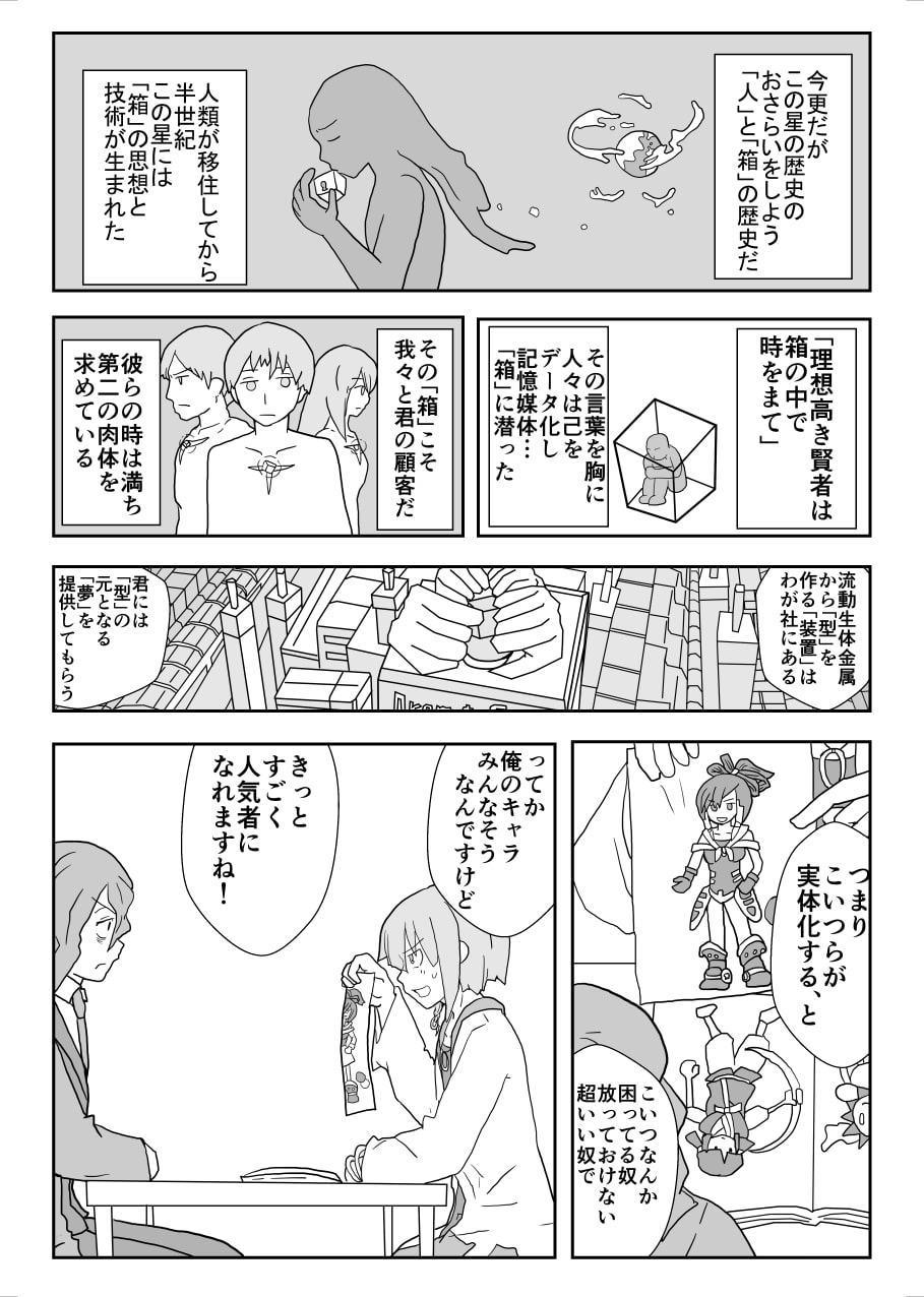 だから、出逢えてよかった