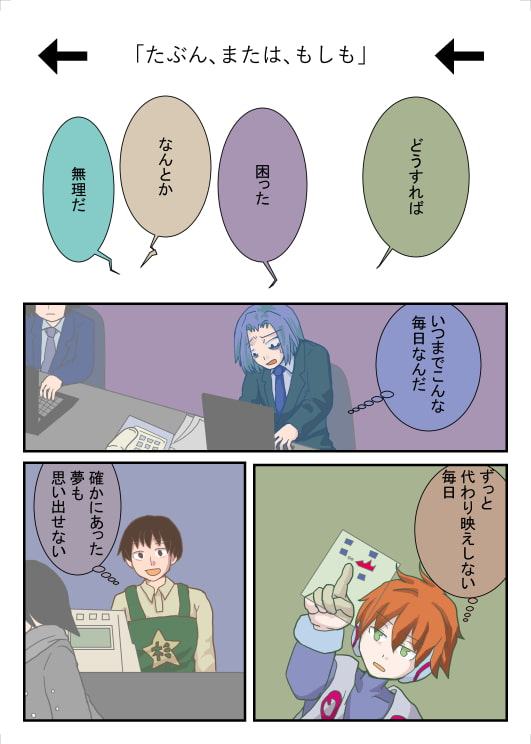 だから、出逢えてよかった