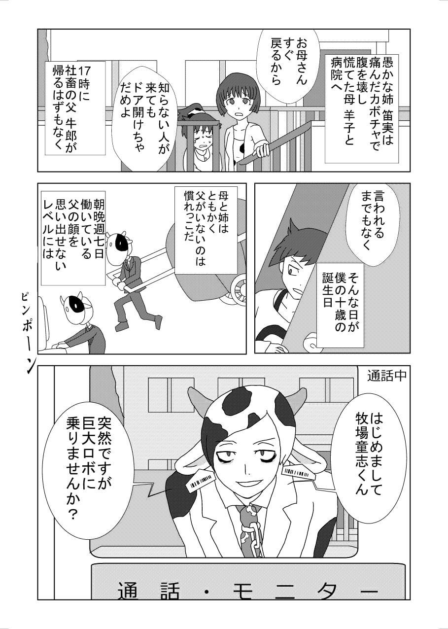 だから、出逢えてよかった