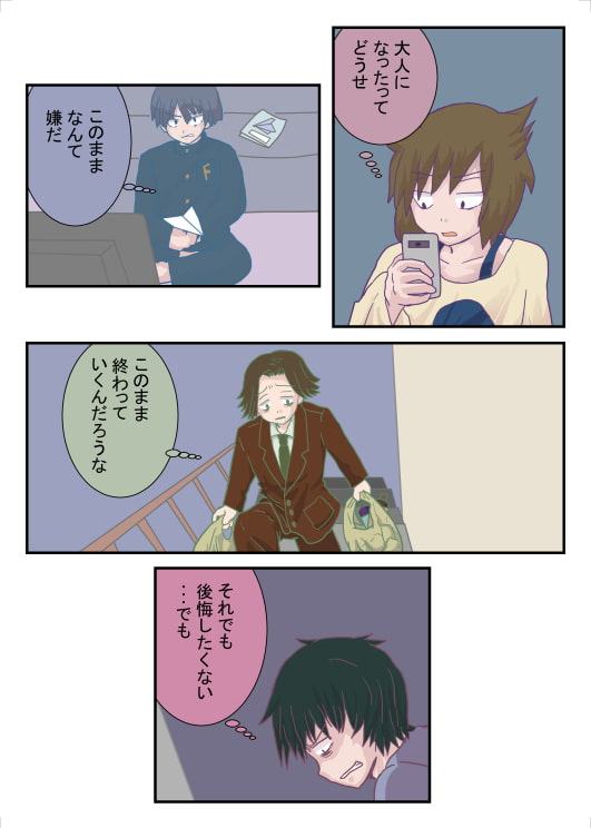 だから、出逢えてよかった