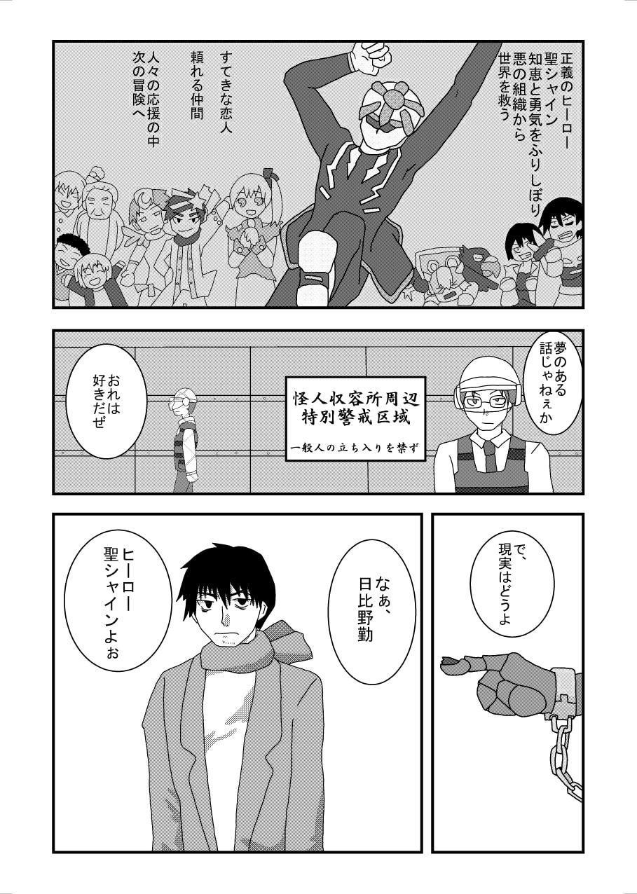 だから、出逢えてよかった