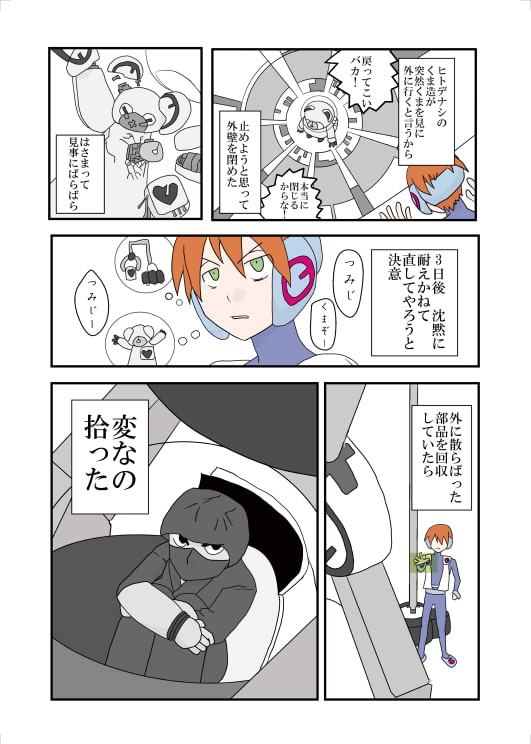 だから、出逢えてよかった