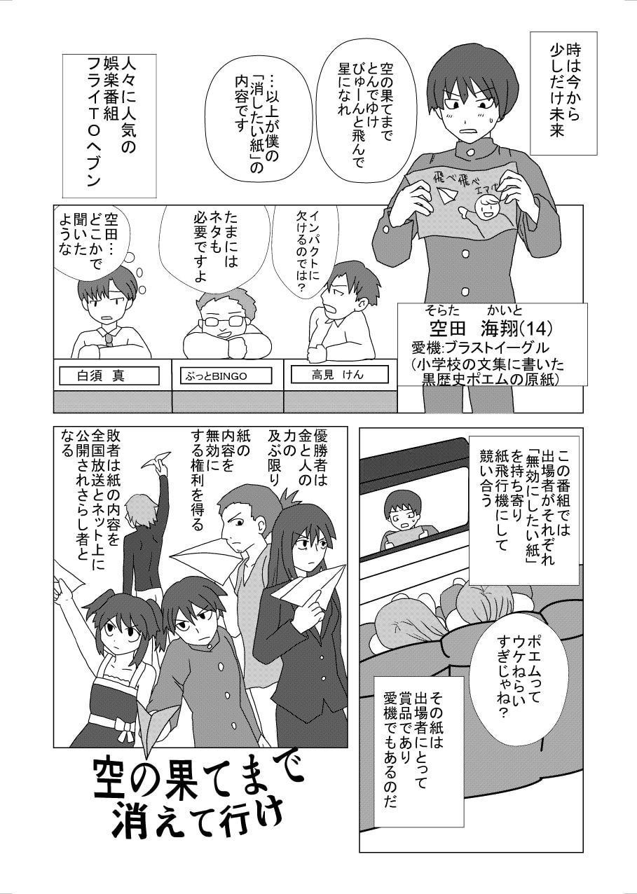 だから、出逢えてよかった