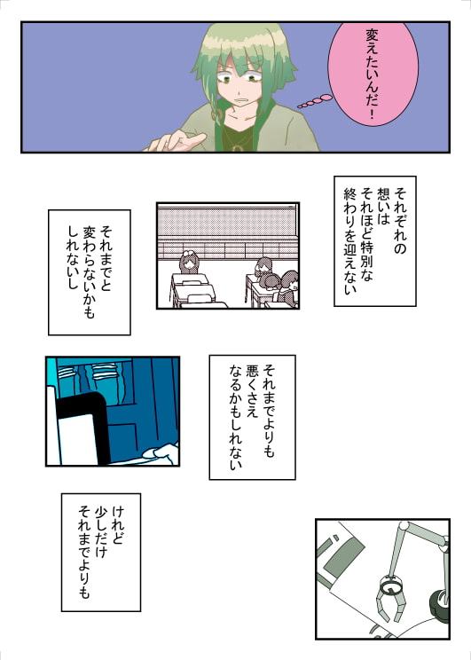 だから、出逢えてよかった