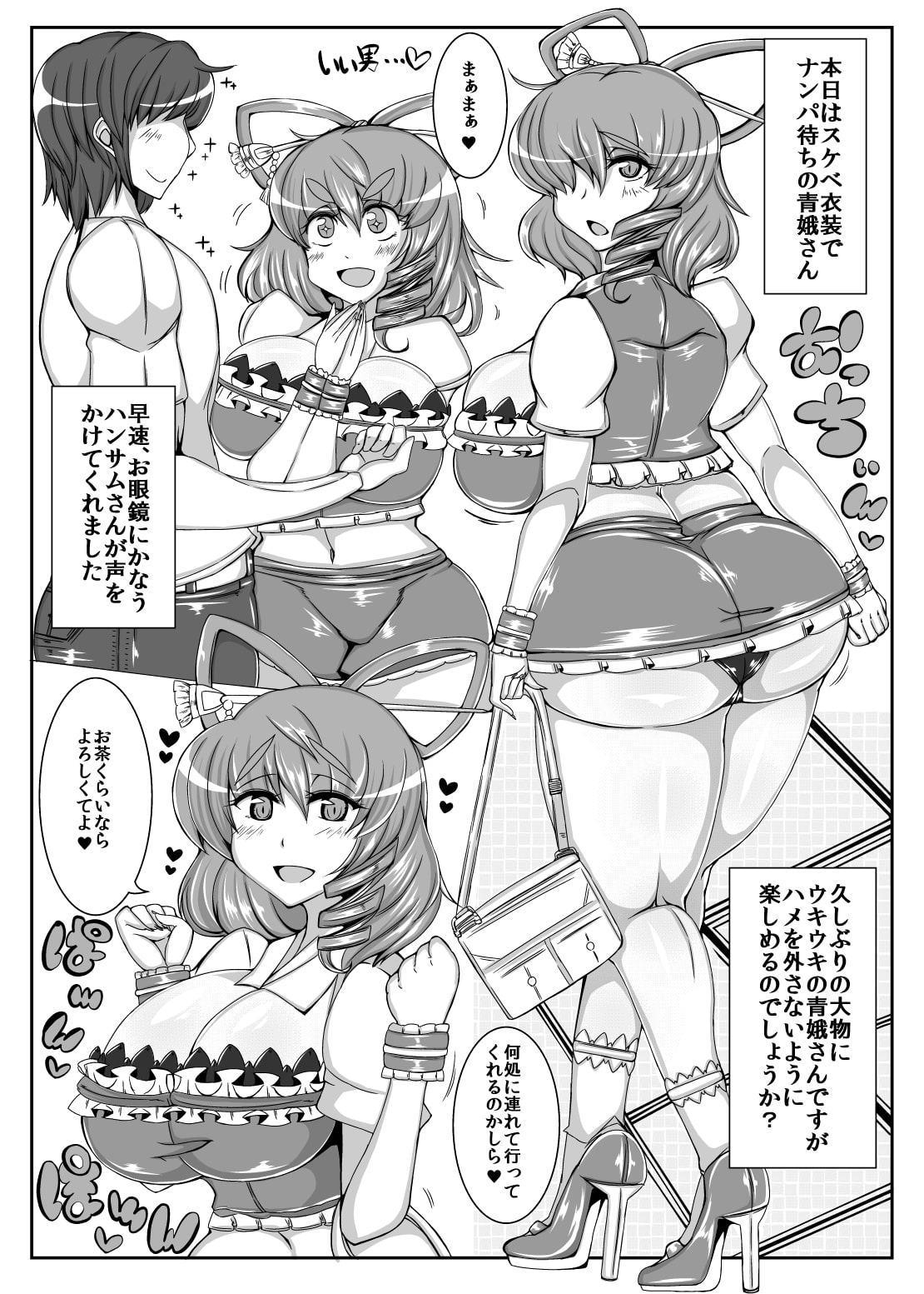 せいがにゃん【SEIGA-NYAN】