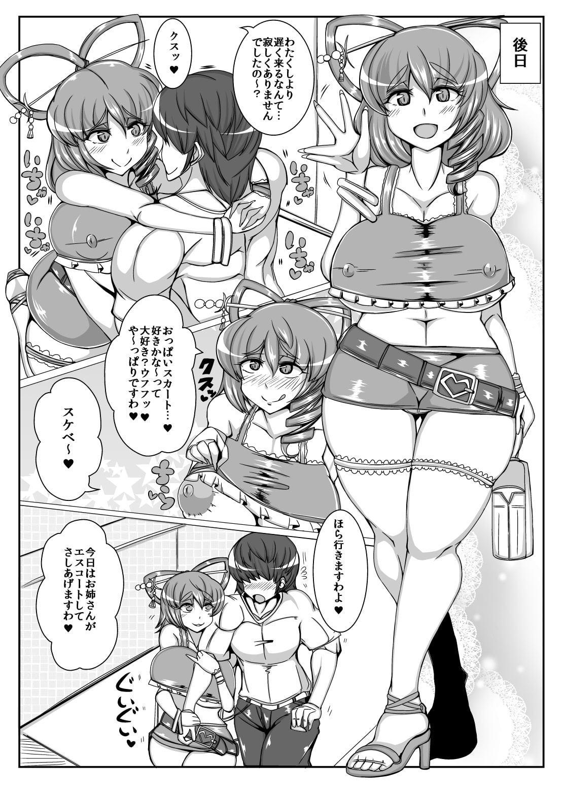 せいがにゃん【SEIGA-NYAN】