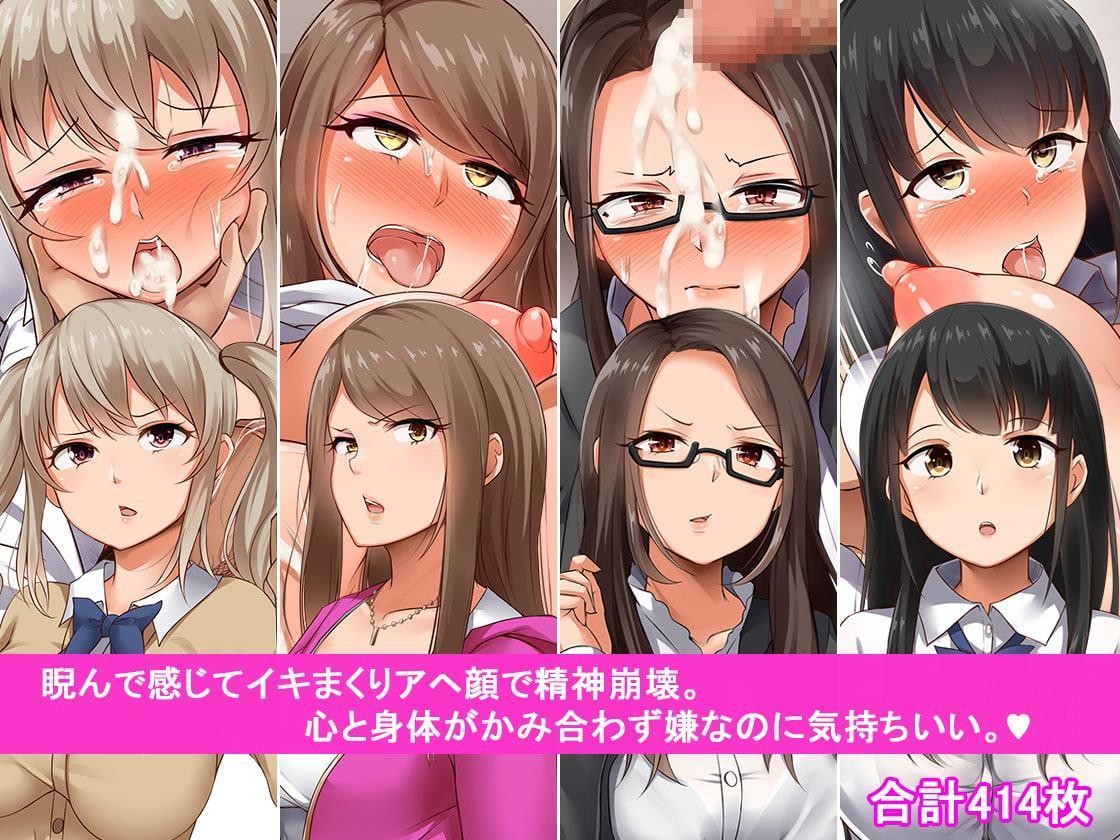 俺を嫌いな女たちと睨まれSEX!!～催眠ヂッポでキレても絶頂イキまくり～