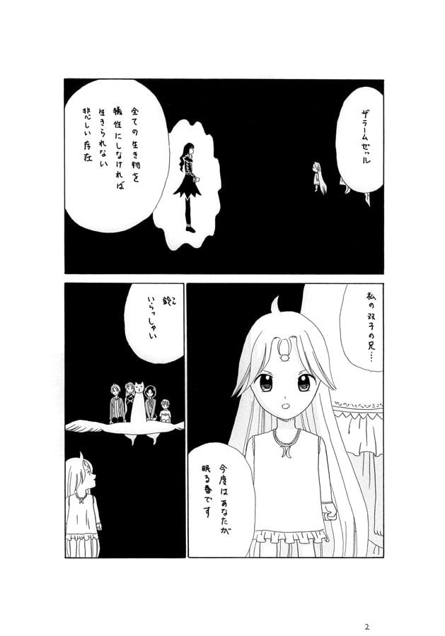 あすかイルシオン最終話「新たな始まり」