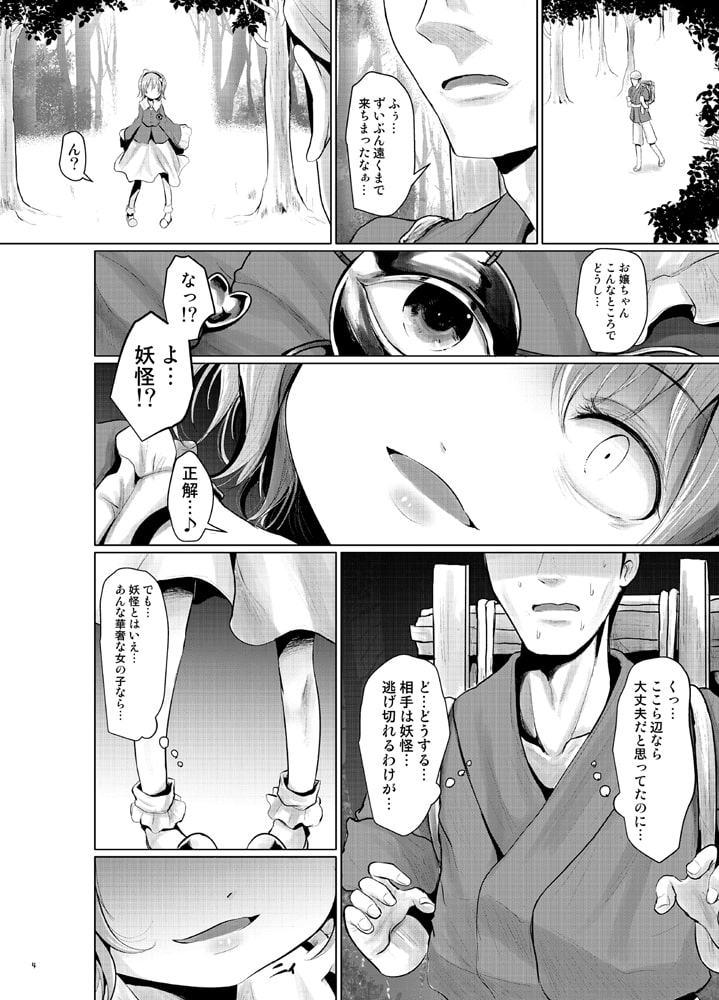 さとりむらむら