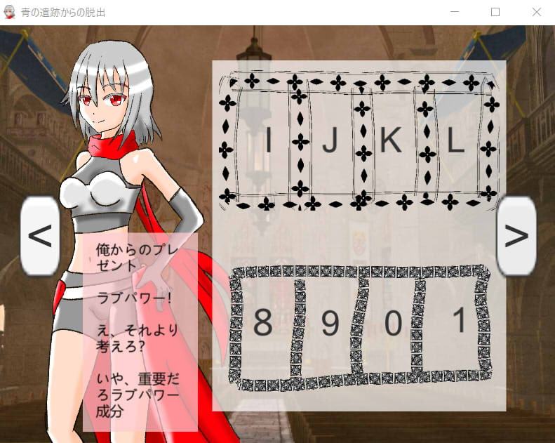 青の遺跡からの脱出