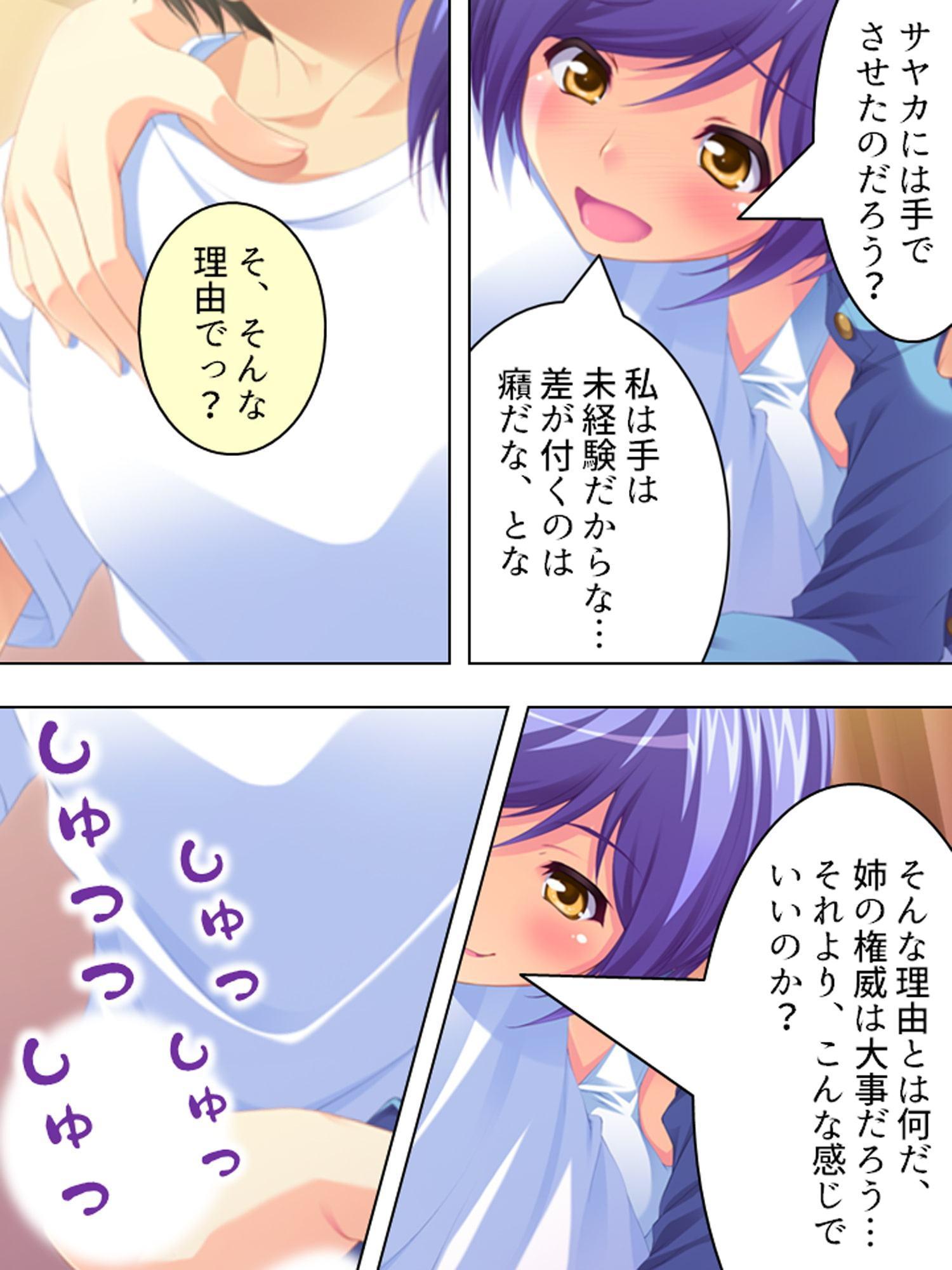 家庭教師のバイトを受けたら科目が保健体育だった 1巻