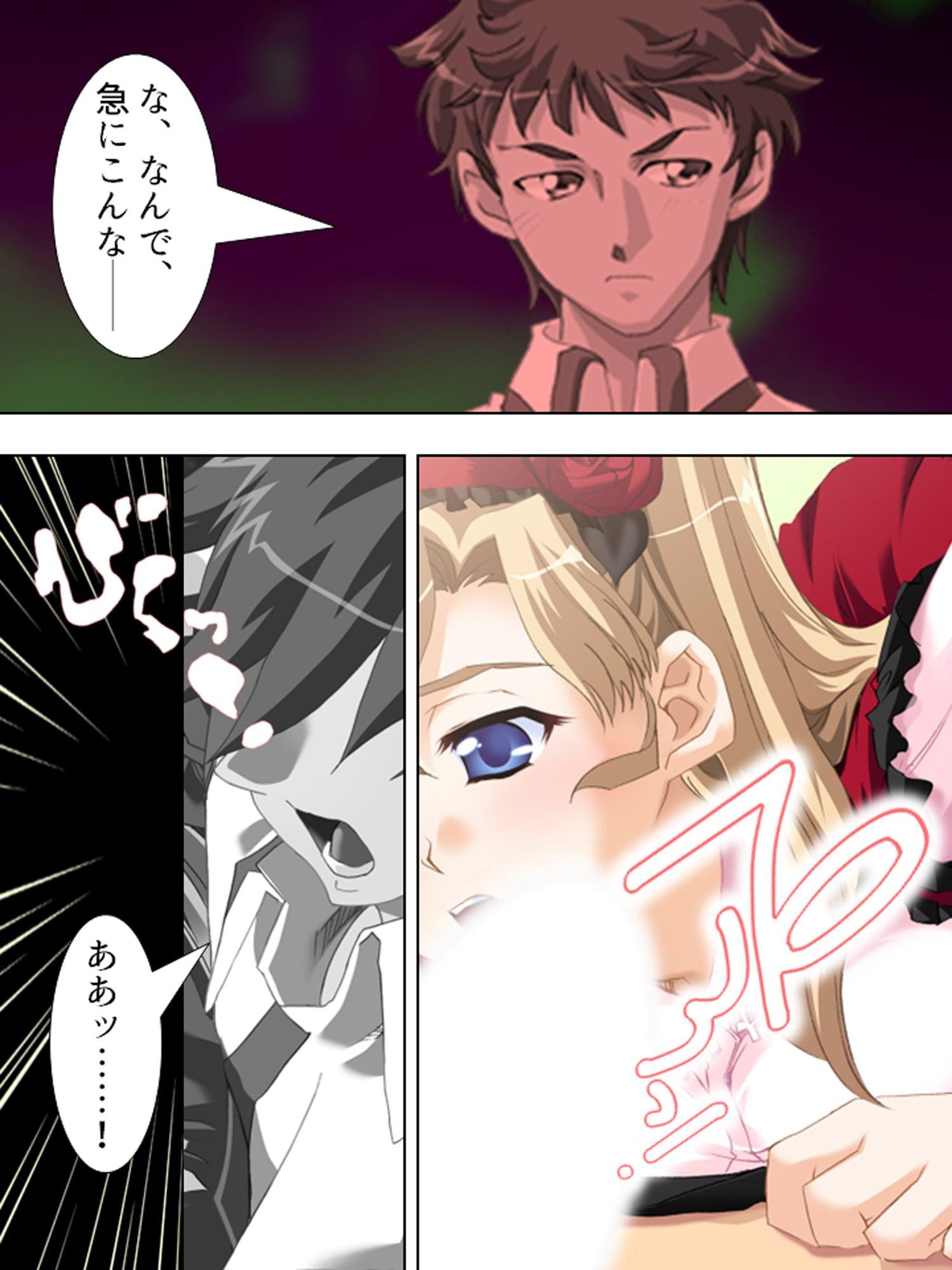 ぎゃくたま大作戦!お嬢様をハメてハメまくれ 4巻