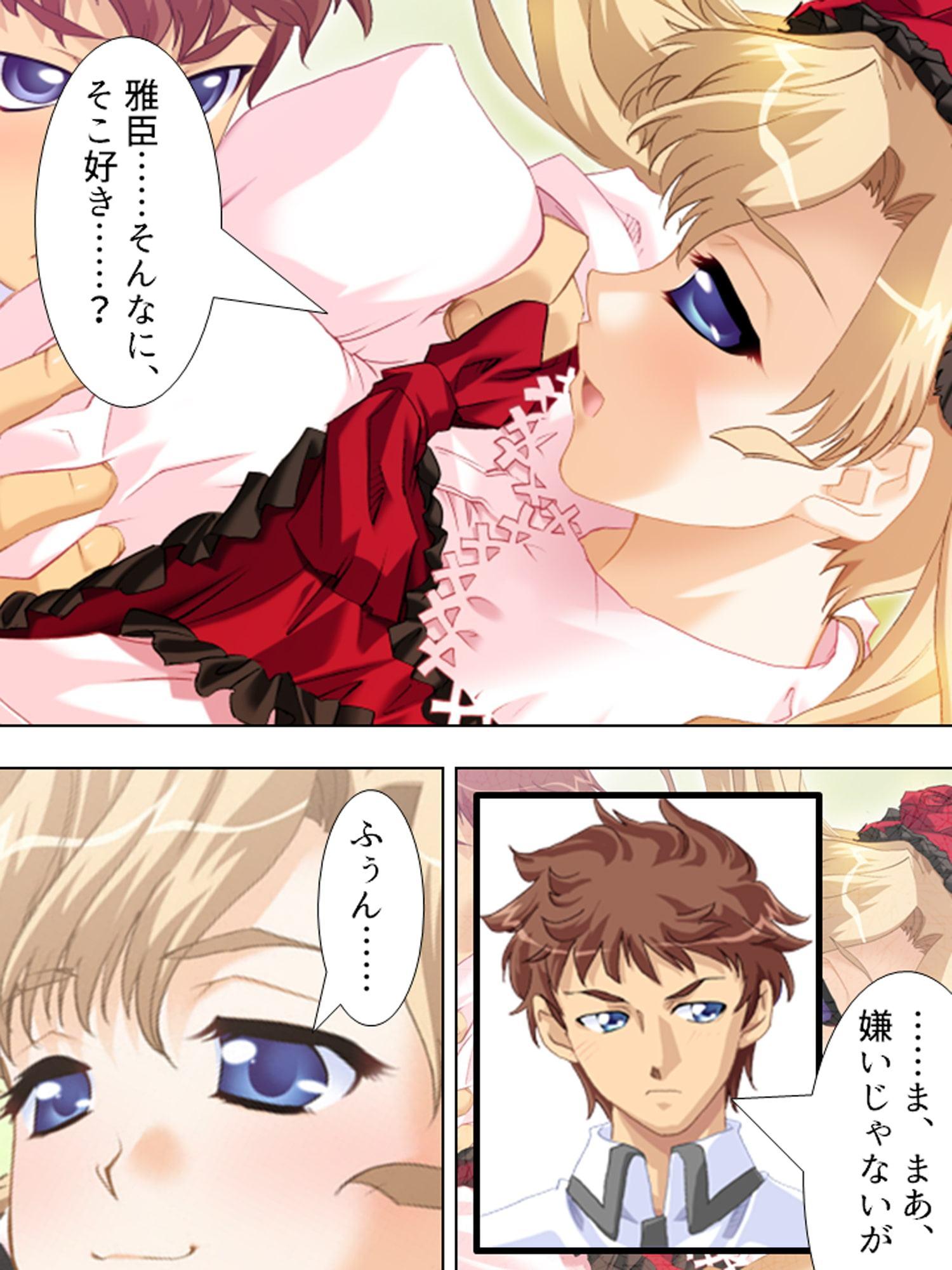 ぎゃくたま大作戦!お嬢様をハメてハメまくれ 4巻