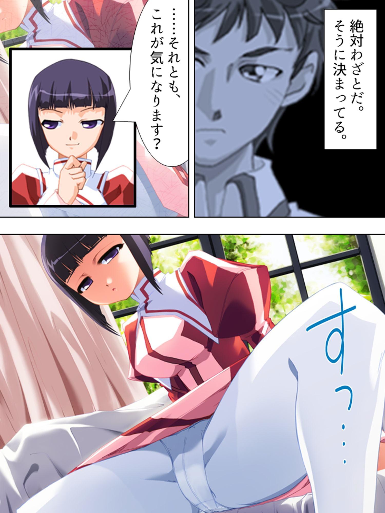 ぎゃくたま大作戦!お嬢様をハメてハメまくれ 4巻