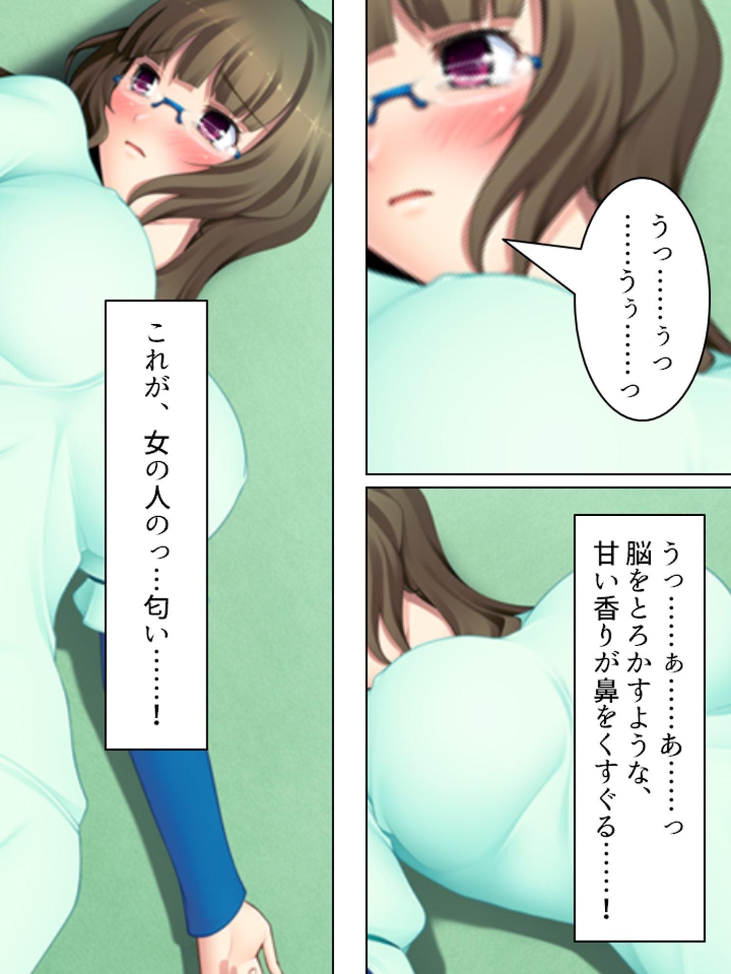 人間観察、覗き見た先は若い女性の痴態でした 下巻