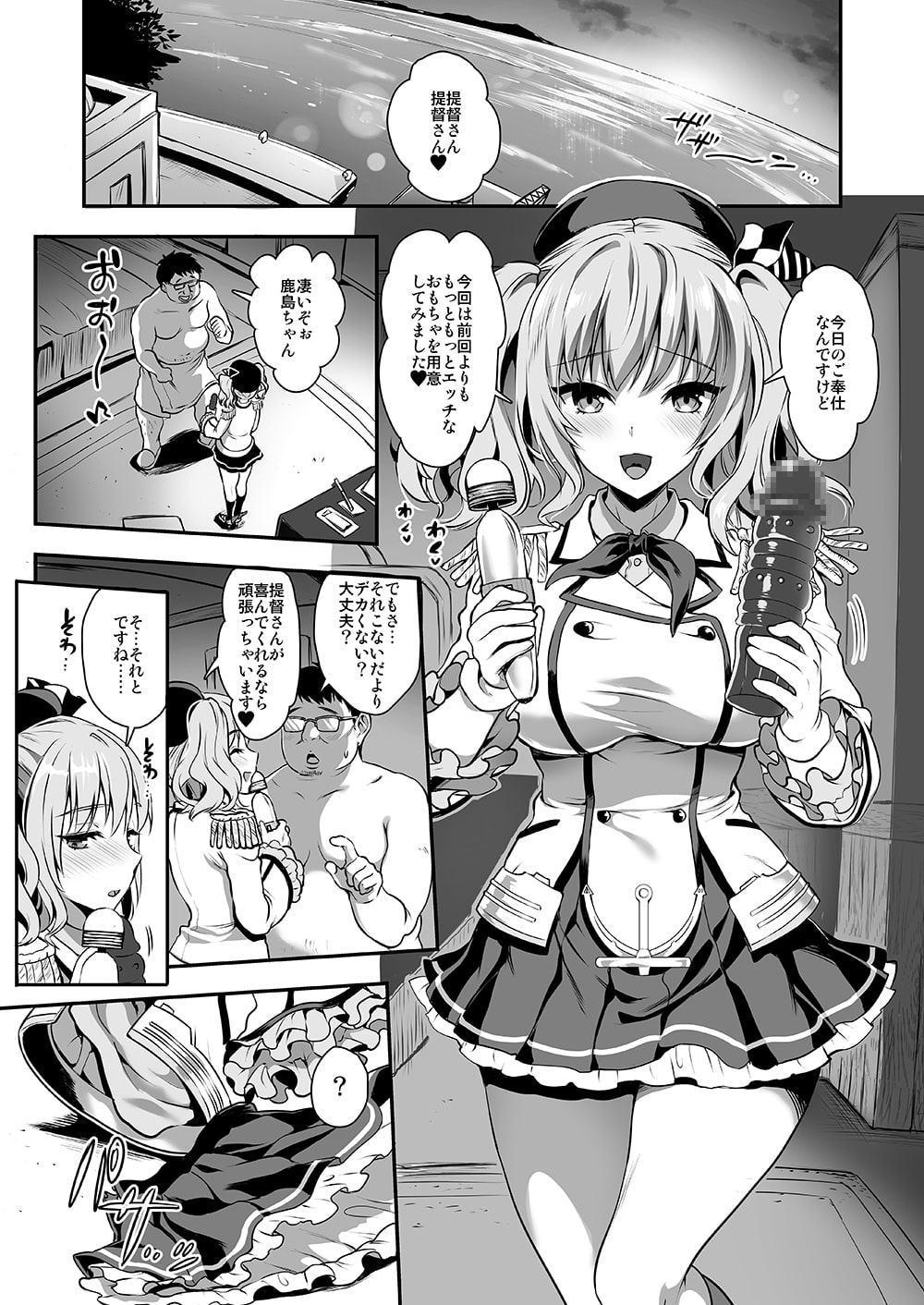 ご奉仕担当の鹿島です2(ハート)