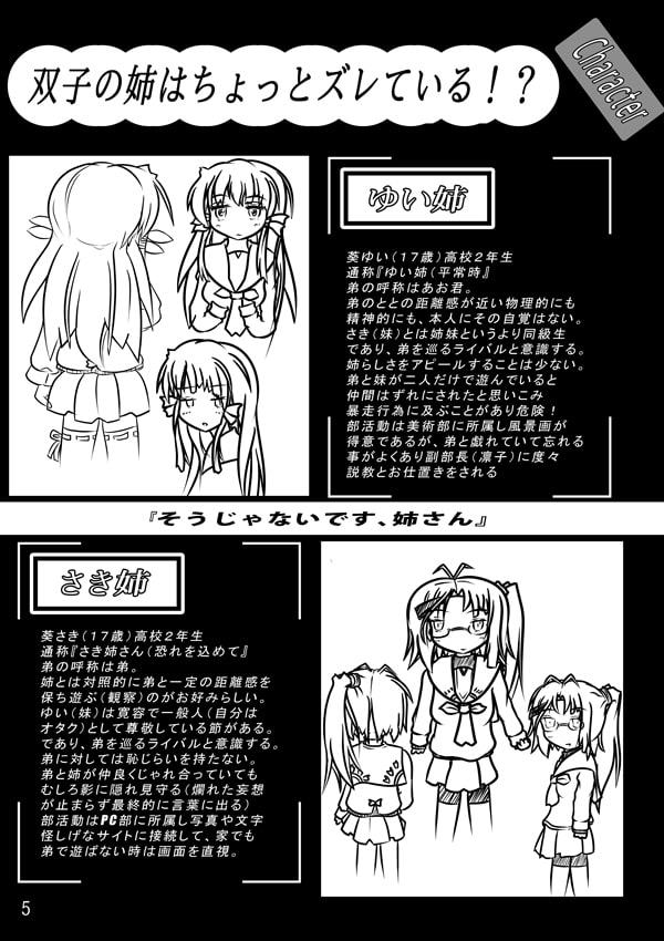 創作4コマ漫画まとめ本1