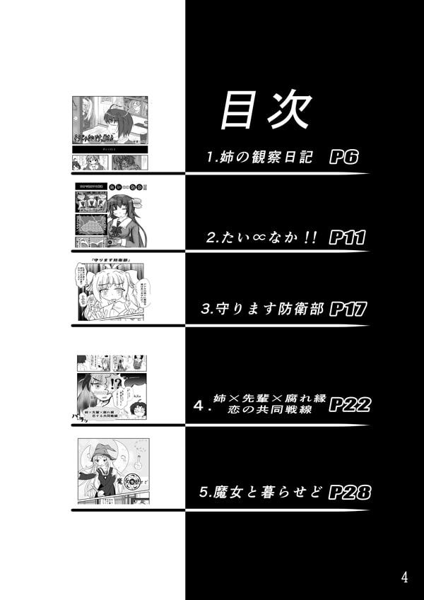 創作4コマ漫画まとめ本1