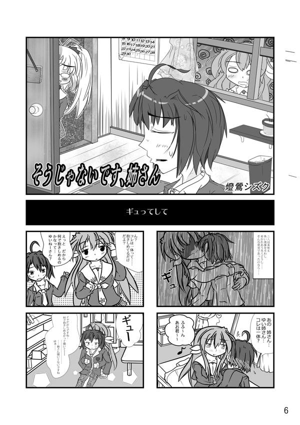 創作4コマ漫画まとめ本1