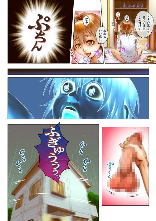 ちんとれあ ～ちんぽがとれた僕とゆ〇ゆりな姉～