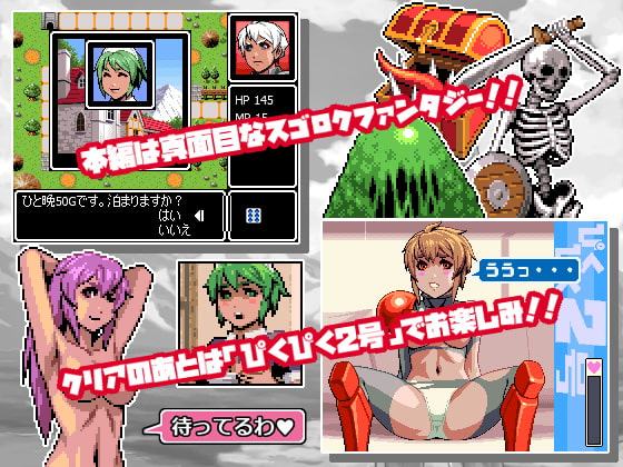 スゴロクRPG 2号姫救出