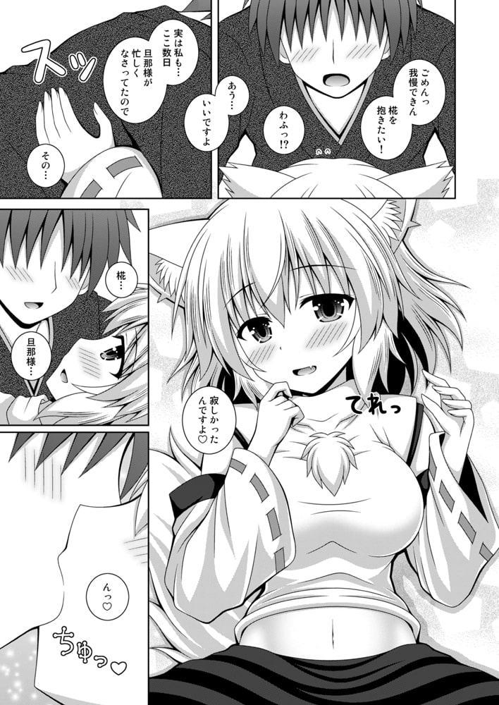 わんおーわん おつかれさまです